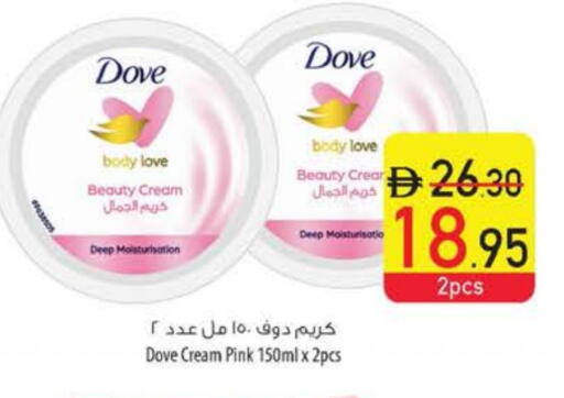 DOVE available at Safeer Market in UAE - Ras al Khaimah