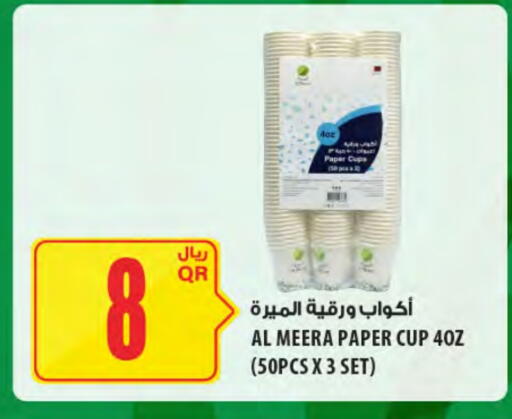 available at Al Meera in Qatar - Doha