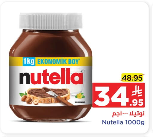 نوتيلا شوكولاتة للدهن available at وهج مارت in مملكة العربية السعودية, السعودية, سعودية - جدة