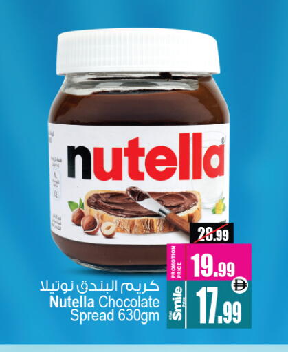 NUTELLA Chocolate Spread available at Ansar Gallery in UAE - Dubai