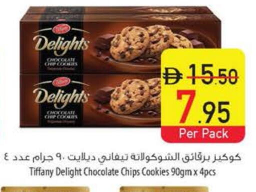 TIFFANY available at Safeer Market in UAE - Ras al Khaimah