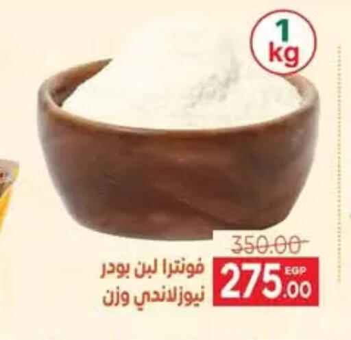 available at سفير ماركت in Egypt - القاهرة