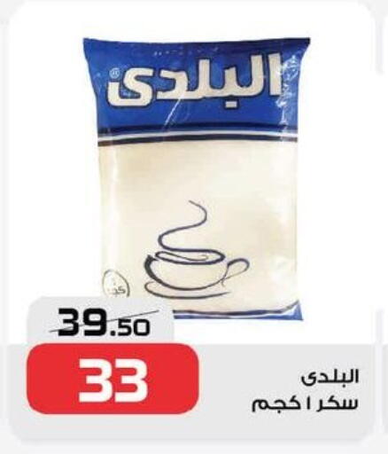 available at زهران ماركت in Egypt - القاهرة