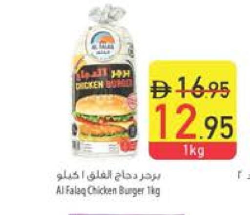 برجر دجاج available at السفير ماركت in الإمارات العربية المتحدة , الامارات - رَأْس ٱلْخَيْمَة