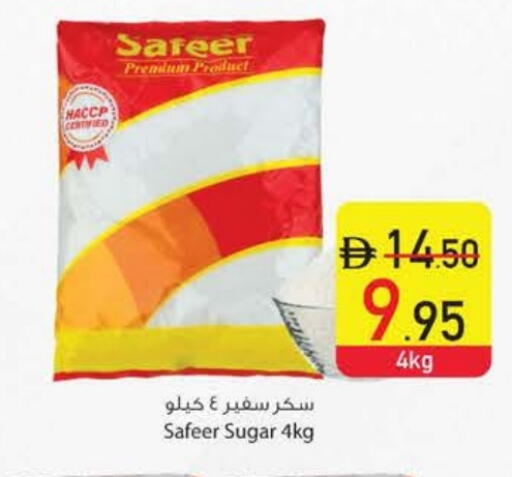 SAFEER available at Safeer Market in UAE - Dubai