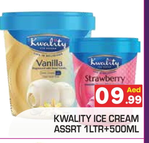 الثلج و الآيس كريم in سنابل بني ياس, UAE Offers - الإمارات العربية المتحدة Strawberry Vanilla available at سنابل بني ياس in الإمارات العربية المتحدة , الامارات - رَأْس ٱلْخَيْمَة