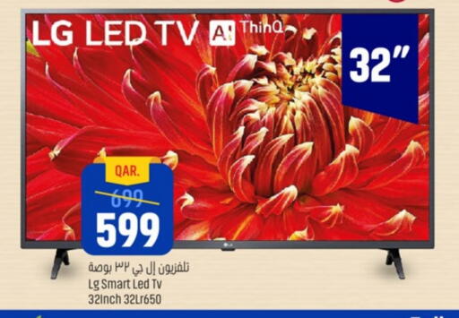 إل جي تلفاز ذكي available at باريس هايبرماركت in قطر - الريان
