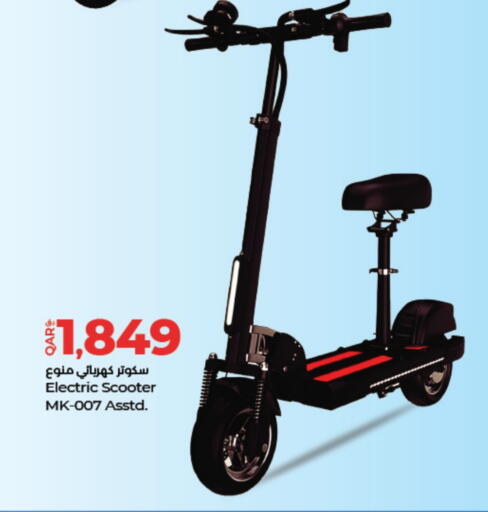 available at LuLu Hypermarket in Qatar - Al Shamal