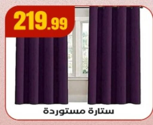 available at مارت فيل in Egypt - القاهرة