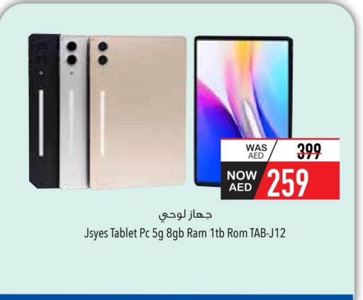 available at Safeer Market in UAE - Ras al Khaimah