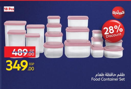 available at كارفور in Egypt - القاهرة