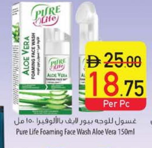 Face Wash available at Safeer Market in UAE - Umm al Quwain