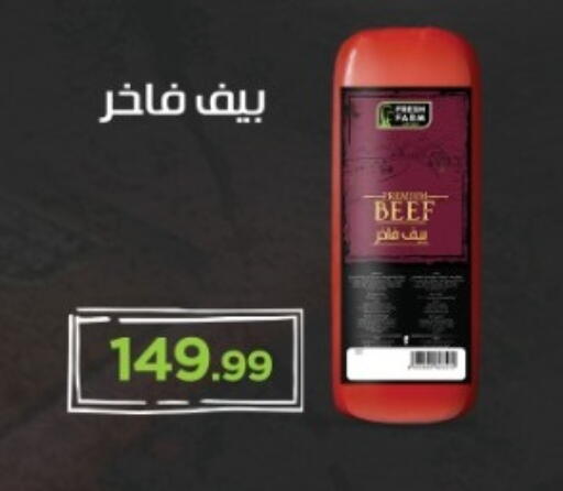 available at مارت فيل in Egypt - القاهرة