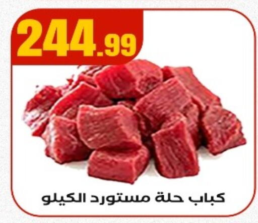 available at مارت فيل in Egypt - القاهرة