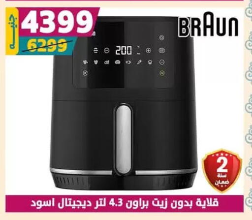 BRAUN Air Fryer available at Shaheen Center in Egypt - Cairo