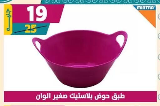 available at Shaheen Center in Egypt - Cairo