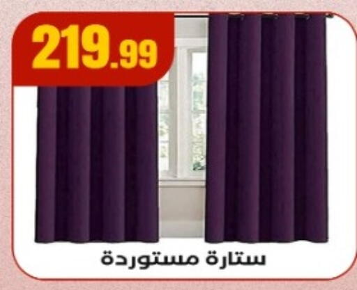 available at مارت فيل in Egypt - القاهرة