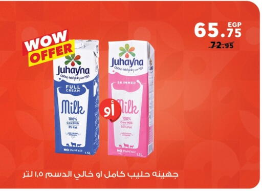 أرز لزج available at بنده in Egypt - القاهرة