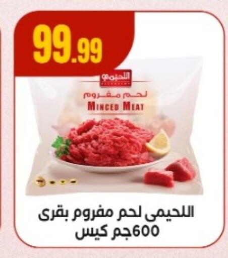 available at مارت فيل in Egypt - القاهرة