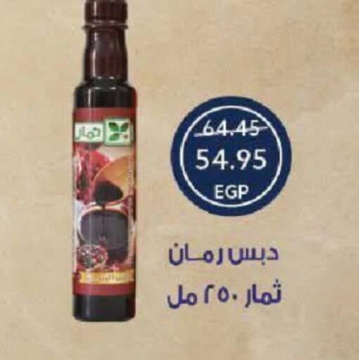 available at  أوسكار جراند ستورز  in Egypt - القاهرة