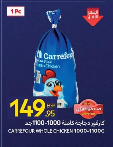 دجاج كامل مجمد available at كارفور in Egypt - القاهرة