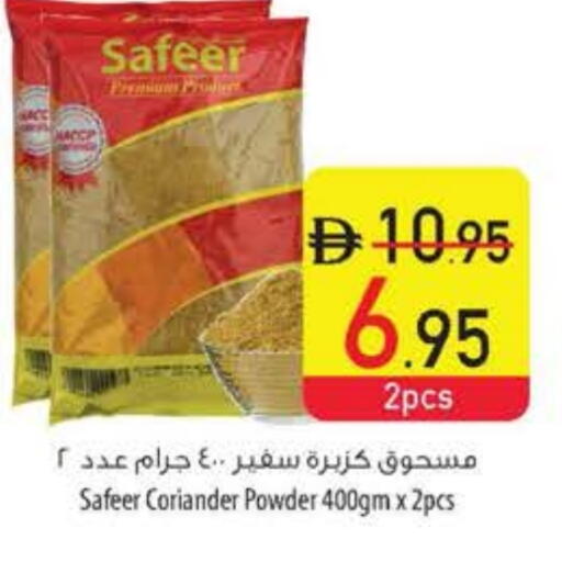 SAFEER Spices available at Safeer Market in UAE - Dubai