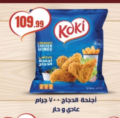 available at مارت فيل in Egypt - القاهرة