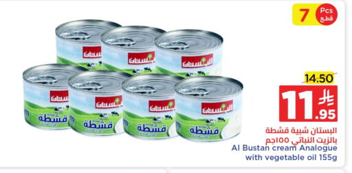 Analogue cream available at Wahj Mart in KSA, Saudi Arabia, Saudi - Jeddah
