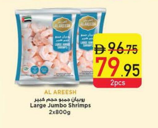 available at السفير ماركت in الإمارات العربية المتحدة , الامارات - دبي