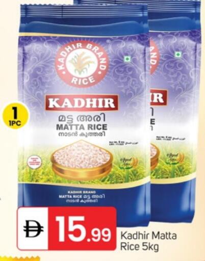 أرز ماتا available at سوق طلال in الإمارات العربية المتحدة , الامارات - دبي