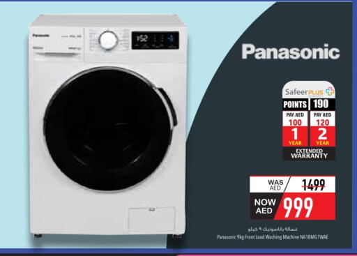 باناسونيك غسالة الملابس available at السفير ماركت in الإمارات العربية المتحدة , الامارات - رَأْس ٱلْخَيْمَة
