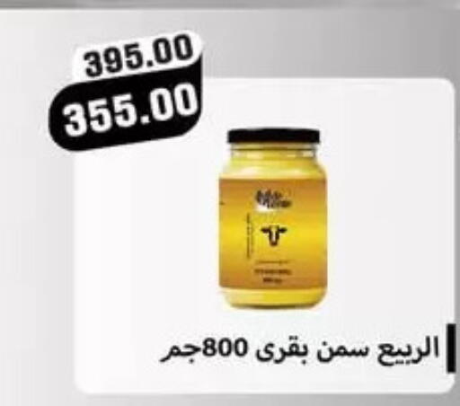 available at سفير ماركت in Egypt - القاهرة