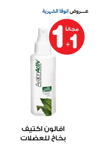 available at Innova Health Care in KSA, Saudi Arabia, Saudi - Sakaka