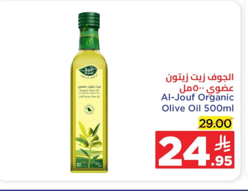 زيت الزيتون البكر available at وهج مارت in مملكة العربية السعودية, السعودية, سعودية - جدة