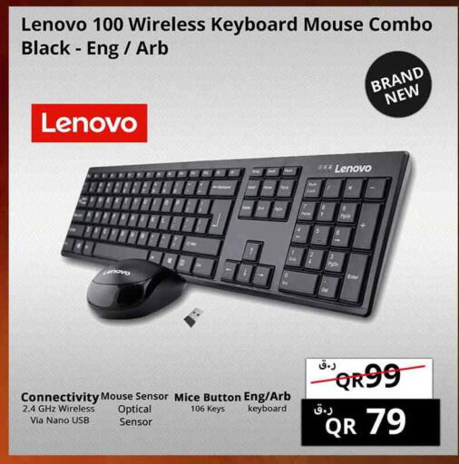 لينوفو available at برستيج كمبيوتر in قطر - الريان