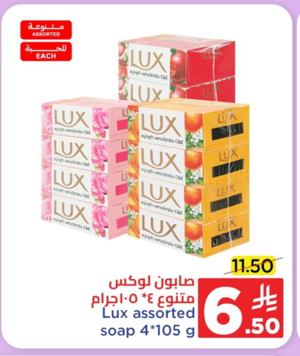LUX available at Wahj Mart in KSA, Saudi Arabia, Saudi - Jeddah