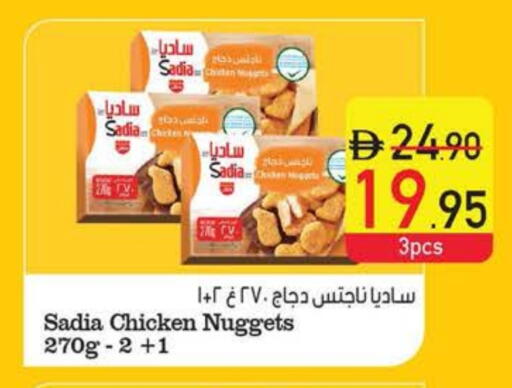 ساديا  ناجتس الدجاج available at السفير ماركت in الإمارات العربية المتحدة , الامارات - دبي