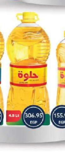 available at  أوسكار جراند ستورز  in Egypt - القاهرة