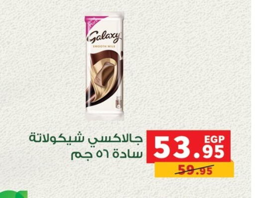 GALAXY available at Panda  in Egypt - Cairo