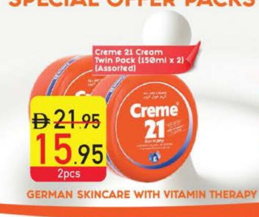 كريم 21 كريم للوجه available at السفير ماركت in الإمارات العربية المتحدة , الامارات - أم القيوين‎