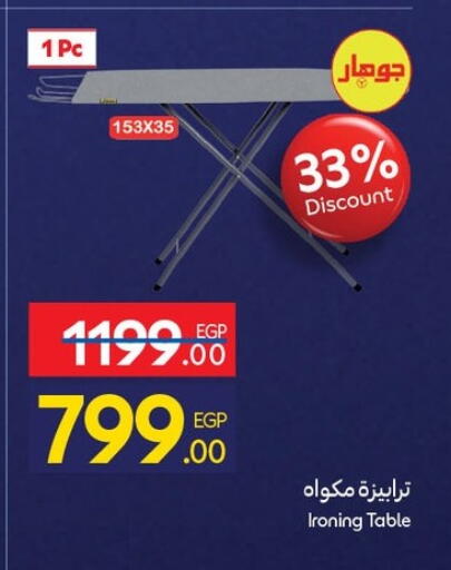 available at Carrefour  in Egypt - Cairo