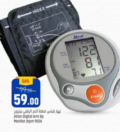 available at باريس هايبرماركت in قطر - الشحانية