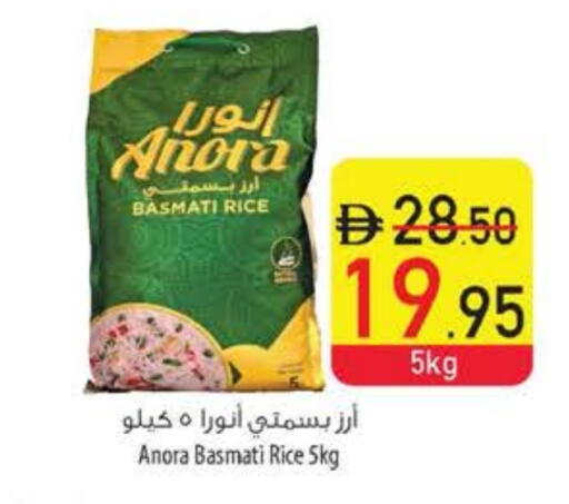 أرز بسمتي / برياني available at السفير ماركت in الإمارات العربية المتحدة , الامارات - دبي