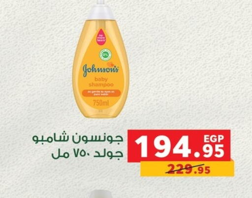 JOHNSONS available at Panda  in Egypt - Cairo