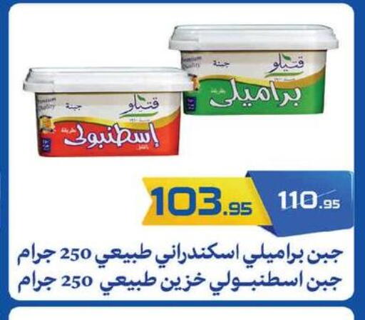 KATILO available at  Zahran Market in Egypt - Cairo