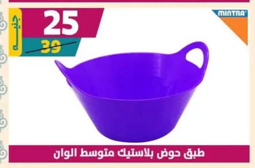 available at Shaheen Center in Egypt - Cairo