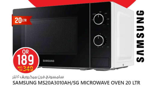 سامسونج فرن الميكروويف available at سفاري هايبر ماركت in قطر - الريان