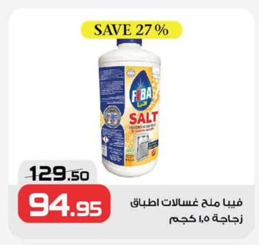 available at زهران ماركت in Egypt - القاهرة