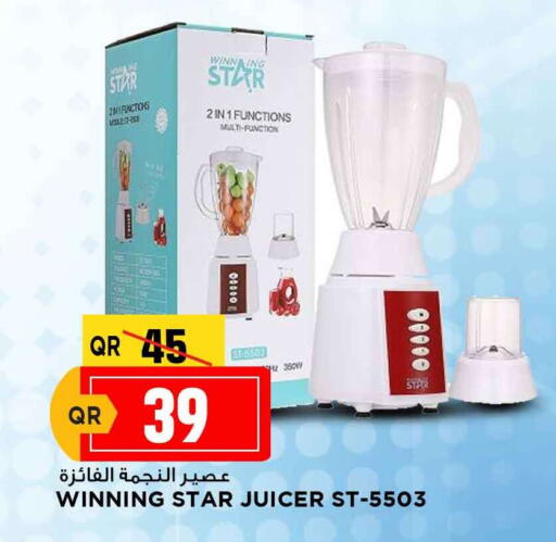 عصارة available at مرزا هايبرماركت in قطر - الشمال