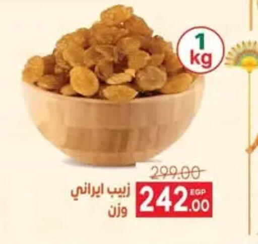 available at سفير ماركت in Egypt - القاهرة